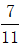 星光公考