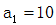 星光公考
