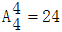 星光公考
