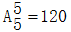 星光公考