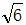 星光公考