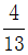 星光公考