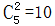 星光公考