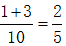 星光公考
