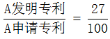 星光公考