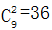 星光公考