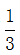 星光公考