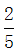 星光公考