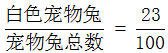 星光公考