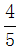 星光公考