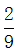 星光公考
