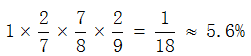 星光公考