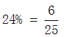 星光公考