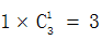 星光公考
