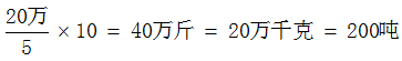 星光公考