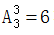 星光公考