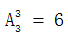 星光公考