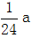 星光公考
