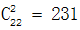 星光公考