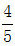 星光公考