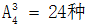 星光公考