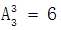 星光公考