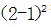 星光公考
