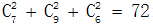 星光公考