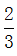 星光公考