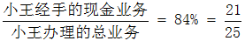 星光公考