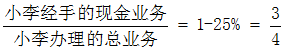 星光公考