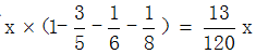 星光公考