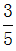 星光公考