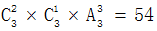 星光公考