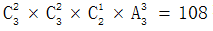 星光公考