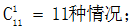星光公考