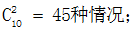 星光公考
