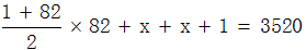 星光公考