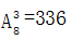 星光公考