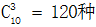 星光公考