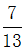 星光公考