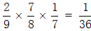 星光公考