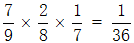 星光公考