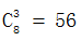 星光公考