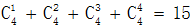 星光公考