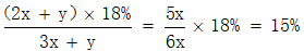 星光公考