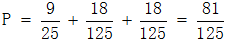 星光公考