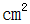 星光公考