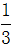 星光公考