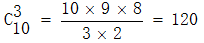 星光公考